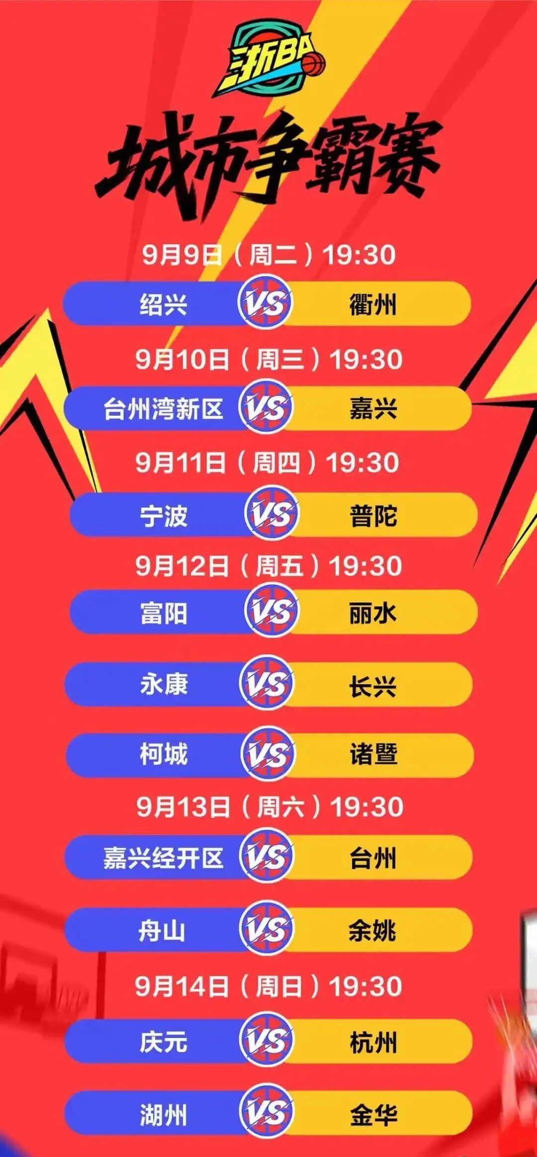 kaiyun网站-风云突变！浙江队今夜刷新队史纪录，NBA常规赛版图或变，引发热议，年轻球员得到机会的简单介绍