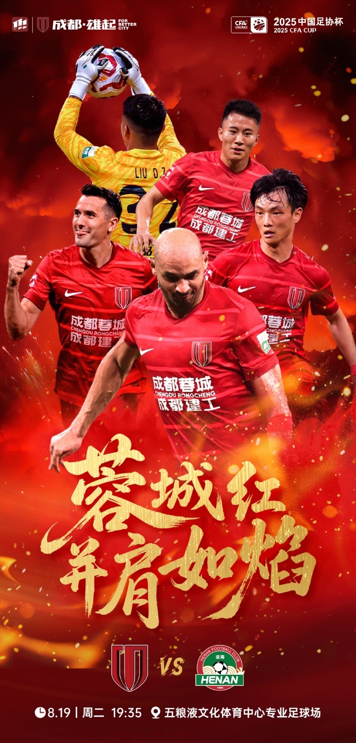 法甲赛程吃紧,成都蓉城冲刺阶段单刀错失,球迷炸锅,阵容厚度经受考验的简单介绍 法甲赛程吃紧,成都蓉城冲刺阶段单刀错失,球迷炸锅,阵容厚度经受考验的简单介绍